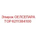 6211384100 ОЕЛСЕПАРАТОР Epiroc