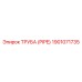 Original 1901071735 pipe for Epiroc drill rigs