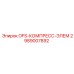 2989007892 OFS-КОМПРЕСС-ЭЛЕМ Epiroc