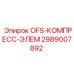 2989007892 OFS-КОМПРЕСС-ЭЛЕМ Epiroc