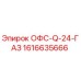 1616635666 ОФС-Q-24-ГАЗ Epiroc