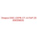 2989009605 ОФС-СЕРВ-СТ-4-ПАР Epiroc