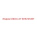 1616747287 ОФСИ-47 Epiroc