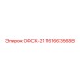 1616635688 ОФСК-21 Epiroc