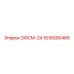 1616590466 ОФСМ-24 Epiroc