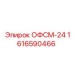 1616590466 ОФСМ-24 Epiroc