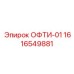 1616549881 ОФТИ-01 Epiroc