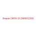 2989012300 ОФТИ-01 Эпирок