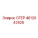 4812042529 ОГЕР Epiroc