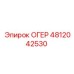4812042530 ОГЕР Epiroc