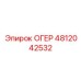 4812042532 ОГЕР Epiroc