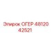4812042521 ОГЕР Epiroc