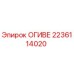 Фото компонента ОГИВЕ 2236114020 для буровых установок Epiroc