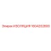 1604202800 ИЗОЛЯЦИЯ Epiroc