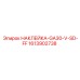 1613902738 НАКЛЕЙКА-GA30-V-SD-FF Epiroc
