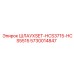 5730014847 ШЛАУХSET-HCS3715-HCS5515 Epiroc