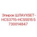5730014847 ШЛАУХSET-HCS3715-HCS5515 Epiroc