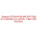 2657621914 ОГРАНИЧЕНИЕ КРУТЯЩЕГО МОМЕНТА-CNTRL-T4BH Epiroc