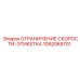 1092065701 ОГРАНИЧЕНИЕ СКОРОСТИ-ЭТИКЕТКА Epiroc