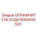 Оригинальный ограничитель хода 6060006523 для техники Epiroc