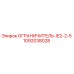 1092038028 ОГРАНИЧИТЕЛЬ-IE2-2-5 Epiroc