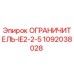 1092038028 ОГРАНИЧИТЕЛЬ-IE2-2-5 Epiroc