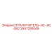 2657291049 ОГРАНИЧИТЕЛЬ-JIC-JIC-062 Epiroc