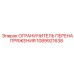 1089921638 ОГРАНИЧИТЕЛЬ ПЕРЕНАПРЯЖЕНИЯ Epiroc
