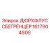1617904906 ДЮРХФЛУССБЕГРЕНЦЕР Epiroc
