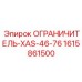 1615861500 ОГРАНИЧИТЕЛЬ-XAS-46-76 Эпирок