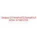 Пневматический ограничительный клапан Epiroc арт. 3719012114