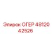 4812042526 ОГЕР Epiroc