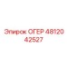 4812042527 ОГЕР Epiroc