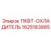 Охладительная система Epiroc 11кВт арт.1625183885