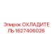 Профессиональный охладитель бурового оборудования Epiroc 1627406026