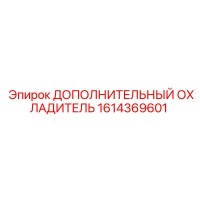 1614369601 ДОПОЛНИТЕЛЬНЫЙ ОХЛАДИТЕЛЬ Epiroc