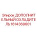 1614369601 ДОПОЛНИТЕЛЬНЫЙ ОХЛАДИТЕЛЬ Epiroc