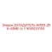 1630033100 ОХЛАДИТЕЛЬ-INTER-ZR6-ASME-U-1 Epiroc