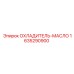 Изображение масляного охладителя для буровой техники Epiroc 1635290900
