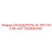 1202650180 ОХЛАДИТЕЛЬ-В-ТЕР-ПОСЛЕ-ASY Epiroc