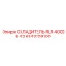 6243709300 ОХЛАДИТЕЛЬ-RLR-4000E-G2 Epiroc
