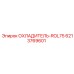 6213769601 ОХЛАДИТЕЛЬ-ROL75 от Epiroc
