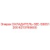 6213765600 ОХЛАДИТЕЛЬ-SEE-59051200 от Epiroc