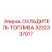 Радиатор охлаждения топлива Epiroc артикул 3222337917