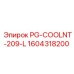1604318200 PG-COOLNT-209-L Epiroc