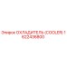 1622436800 ОХЛАДИТЕЛЬ (COOLER) Epiroc
