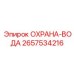 ОХРАНА-ВОДА Epiroc 2657534216 для гидравлических систем