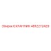 4812272429 ОХРАННИК Epiroc