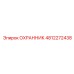 4812272438 ОХРАННИК Epiroc