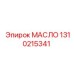 1310215341 МАСЛО Epiroc